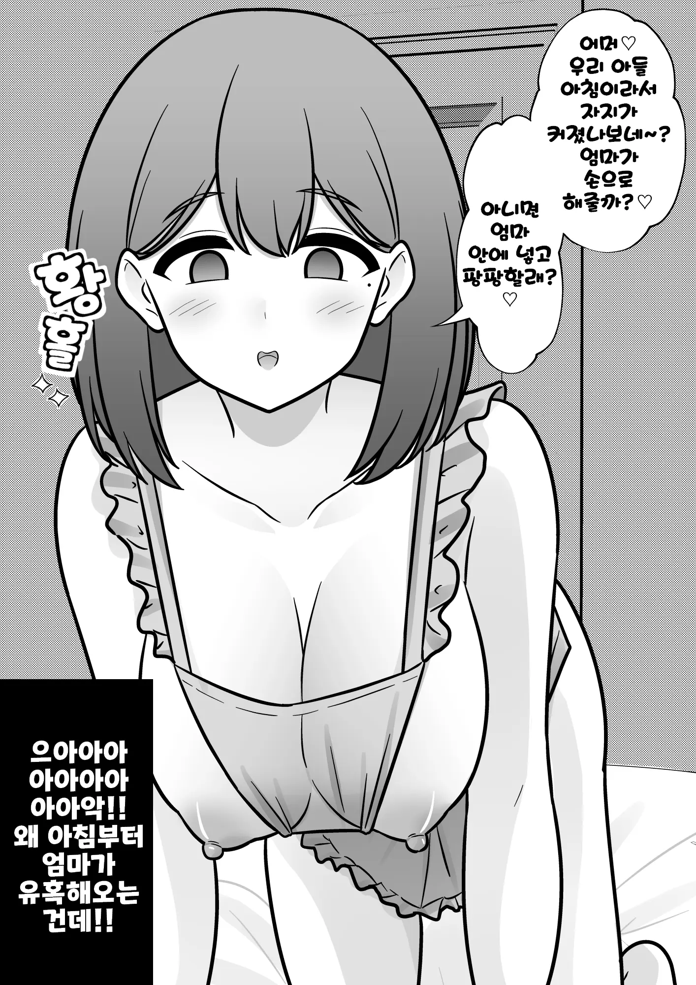Danjoi 1:39 No Heikou Sekai Wa Omoi No Hoka Futsuu Ijou Hen | 남녀비 1:39의 평행세계는 의외로 평범 -이상편- Part 1